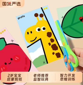 Kids' Montessori Early Education Paper Cutting DIY Craft Toy for Ages 2-3-6