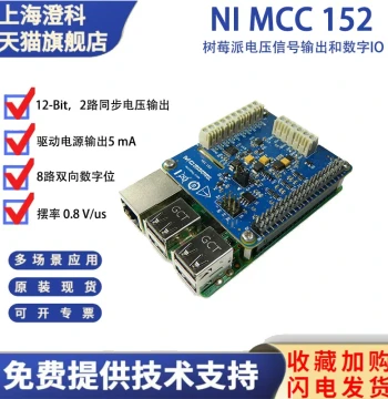 MCC152 Raspberry Pi Voltage Signal Output and Digital IO
