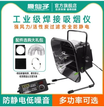 Luxianzi Fume Extractor Fan, Soldering Smoke Purifier, Desktop Exhaust Ventilation Machine, Smoking Device