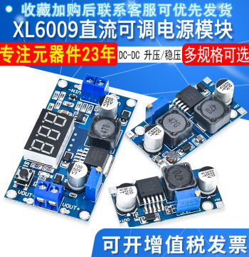 DC-DC Boost Regulator Module Adjustable 5V-24V 4A with Digital Display