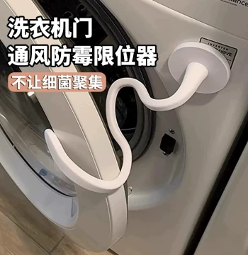 Roller Washing Machine Door Vent Magnetic Anti-Collision Clip Fixator Washing Machine Door Limiter Door Stopper Protective Sticker