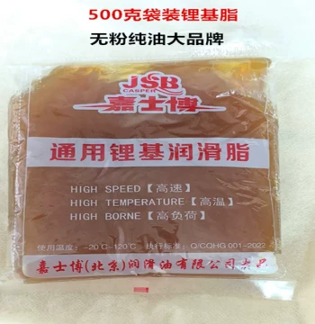 Jiasibo Lubricating Grease High-Temperature Industrial Butter Cartridge Caterpillar Mechanical Use No. 3 Lithium Grease Bagged 500g