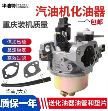Gasoline Engine Water Pump and Micro-Tiller Parts - Compatible with 152/168/170F/188/190F/GX160 Models, Huayi Carburetor Included