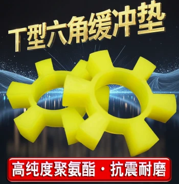 Three-Jaw Coupling Buffer Pad, Hexagonal Polyurethane Rubber Cushion, T-Type Spider Pump Jaw Elastic Block