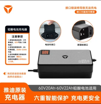 YADEA Original E-Bike Charger for 48V/60V/72V Graphene Batteries, Officially Authorized