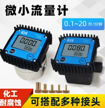 4-Mini Digital Flow Meter Urea Gear Meter Diesel Gasoline Engine Oil Hydraulic Oil Soybean Oil Water Temperature Port