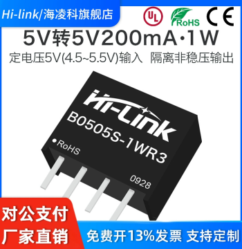 DC-DC Isolated Power Module 5V to 5V with Short Circuit Protection
