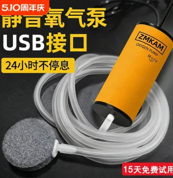 USB Aquarium Air Pump, Home Use Oxygenator for Fish Tanks, Small Ultra-Quiet Rechargeable Aerator