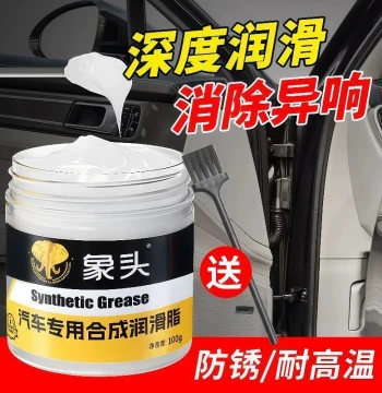 Automotive-Specific Door Lubricating Grease for Hinges, Slides, Sunroof Tracks; Maintenance Agent to Prevent Sticking and Eliminate Noise