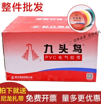 Jiutouniao Electrician Tape, PVC Electrical Insulation Tape, Waterproof, White and Black Large Rolls, Widened Wire Tape, Full Case