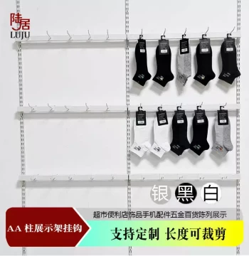 Luju Hardware Shelf AA Column Bracket Supermarket Convenience Store Snack Sock Wall-Mounted Front Display Rack Crossbar Hook