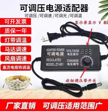 Adjustable Voltage Power Adapter 3V-36V 2A-10A with Stepless Speed and Temperature Control