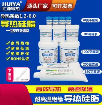 Huiya Thermal Grease 1KG kg Heat Dissipation Paste Glue Coefficient 1.2, 1.5, 2.0, 3.0, 5.0, 6.0