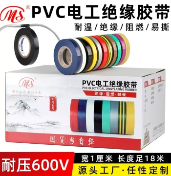 Mingshen Premium Narrow Electrician PVC Tape Safety Insulation Tape 1cm (10mm) x 18m Yellow/Green/Brown/Silver/Purple/Transparent/Multi-Color High Adhesion Wire Tape 600V Pressure Resistant