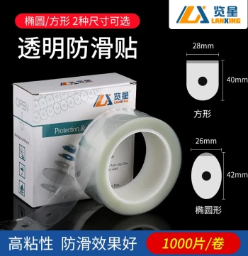 Anti-Slip Stickers for Lens Processing, Double-Sided Transparent Protective Film, Eyewear Accessories