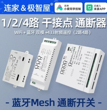 Smart Mesh Dry Contact Switch Integrated with Mi Home APP, Voice Control via Xiao Ai Assistant