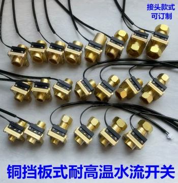 3/8" 1/2" 3/4" 1" Male/Female Thread High-Temperature Baffle-Type Water Flow Induction Switch Control Signal Flow Switch