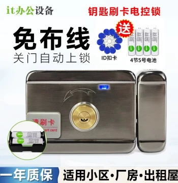 Building Unit Electronic Control Lock Home Security Door Motor Lock Rental House Community Iron Gate Card Swipe Lock Access Control Integrated Lock