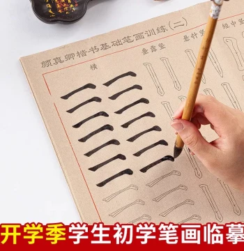 Elementary School Beginner Entry Yan Style Regular Script Stroke Brush Calligraphy Copybook Special for Practice Yan Zhenqing Duobao Pagoda Stele Medium Kai Tracing Soft Brush Imitation Brush Calligraphy Practice Paper Brush Character Practice Paper