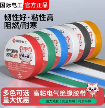 Original Authentic High-Viscosity Electrician Tape, Waterproof Flame-Retardant PVC Large Roll, Ultra-thin Black Insulation Tape for Electricians