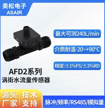 Aosong High-Precision Vortex Liquid Water Flow Sensor; Replacement for Huba Water Flow Sensor AFD2 Series