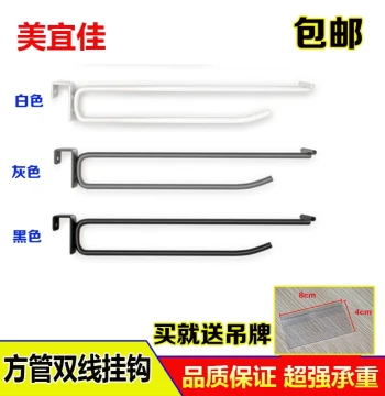 Supermarket Shelf Card Square Tube Double-Line Hook Beam Snack Toothbrush Mobile Phone Accessory Display Clothing Convenience Store Straight Hook