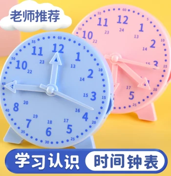 Clock Math Teaching Aid for Elementary Students, Clock Model for Grades 1-2 and Kindergarten, Special Tool for Learning Time, 24-Hour Three-Hand Linked Clock Teaching Aid, 3D Geometric Shapes, Plane Figures