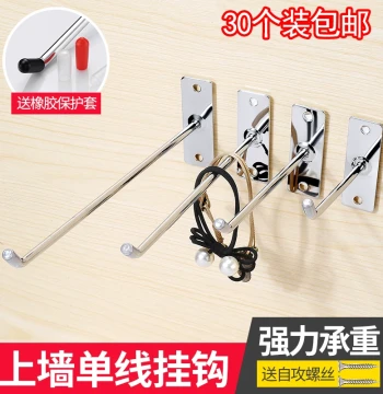 Wall-Mount Hook for Direct Phone Display - Retail Shelf Hook for Mobile Accessories and Supermarkets