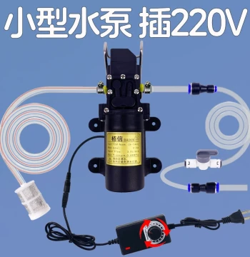 Mini 220V/12V Self-Priming Pump for Automatic Start Water Drill Cutting, Hole Drilling, and Slotting Machines