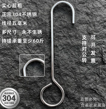 304 Stainless Steel Round Tube Hook Hanger Complete Set Super Strong Load-bearing Shelf Display Rack Clothing Store S Hook