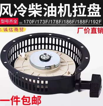 Air-Cooled Diesel Engine Parts Walk-Behind Tractor Recoil Starter Assembly 173/178/186F Generator Starter