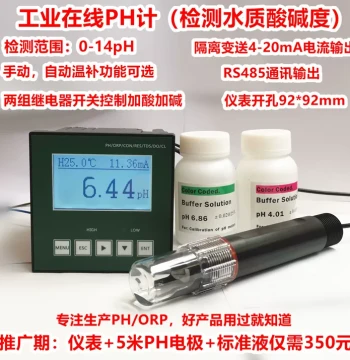 Industrial Online pH Meter PH Instrument PH Controller Industrial pH Meter PH Acidity Tester ORP Meter