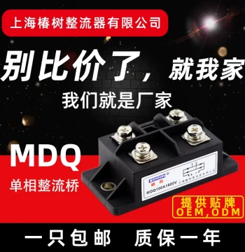 Shanghai Chunzheng Bridge-Type Single-Phase Rectifier, Rectifier Bridge Module MDQ60A100A1600V High-Power DC