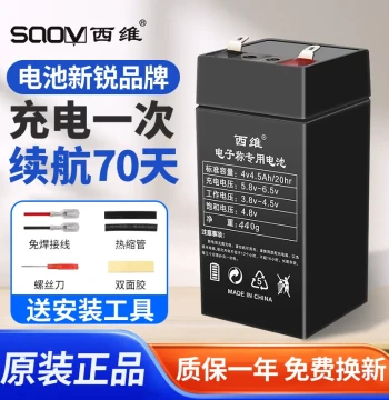 Universal 4V 4.5Ah Rechargeable Battery for Electronic Scales, Dedicated Platform Scale Accessory for Home and Commercial Use