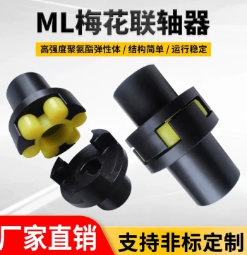 ML12345678910 Steel Star Plum Coupling Water Pump Elastic Coupling MT Type Connector