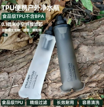 Alpint Mountain Large-Capacity Outdoor Water Purification Bottle Portable Foldable Direct-Drink Filter Bag Emergency Survival Purifier