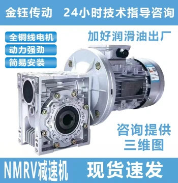 Factory Direct Sales NMRV Worm Gear Reducer Box Reducer Reducer with Motor Three-Phase Vertical Aluminum Shell Motor