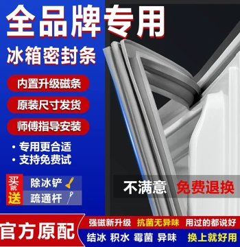 Universal Refrigerator Sealing Strip Door Gasket for Haier, Midea, Ronshen, Frestec, Meiling, Siemens, Strong Magnetic Freezer Door Seal