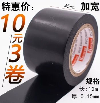 Wide Electrician Waterproof PVC Insulation Tape, Super Adhesive High Temperature Resistant for Wire Wrapping and Automotive Harnesses, Black Tape, 45mm/24mm Width Large Roll