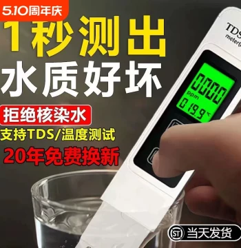 High-Precision TDS Water Quality Tester – Multifunctional Standard Testing Pen for Home Water Purifiers and Tap Water