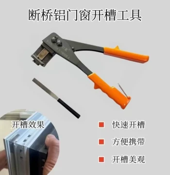 Thermal Break Aluminum Window Slotting Tool - Labor-Saving Opening Pliers and Shears for Inward Opening/Tilt Windows