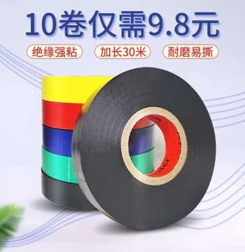 Wande PVC Widened Electrician Tape, Insulation Tape, Waterproof, High/Low Temperature Resistant, Strong Adhesion, Red/Black, 30m Large Roll