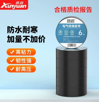 Xunyuan Electrician Tape Insulating Flame-Retardant Waterproof Cloth Black Red Wire High-Temperature Wear-Resistant Strong Adhesion PVC Widened Electrical Large Roll Tape Wholesale