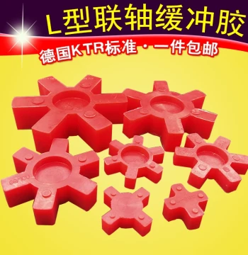 Polyurethane L-Type Coupling Buffer Pad Rubber Spider Coupling Elastic Element L-050 075 095