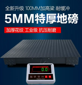Zhengfeng Reinforced Electronic Floor Scale 3 Ton 5T Thickened Platform Scale Industrial Logistics Small Floor Scale Weighing Electronic Scale