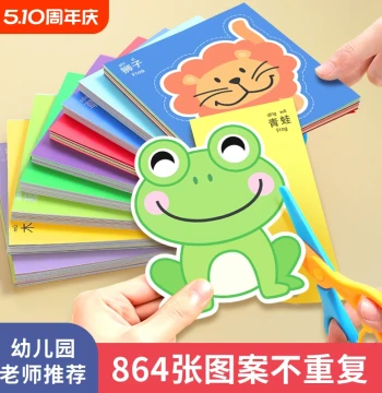 Paper Cutting Craft Kit for Children, Kindergarten Ages 2-3, Fun Educational Toy for Focus Training, Origami Set with Scissors