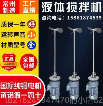 Premium Dosing Bucket Mixer, Dosing Stirrer, Mixing Motor, Vertical Mixer, Sewage Stirrer, Chemical Tank Stirrer