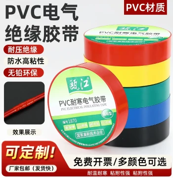 PVC Electrical Tape: Insulated Waterproof Wire Protection, Wide Flame-Retardant Heat-Resistant Abrasion-Proof in Red and Black