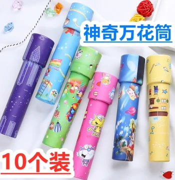 Kaleidoscope, Children's Birthday Gift, Small Gift, Kindergarten Opening Gift, Event Prize, Elementary School Activity Small Toy