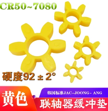J00NG-ANG Coupling Buffer Pad, Hex & Spider Pad CR050/070/2035A/6070/7080